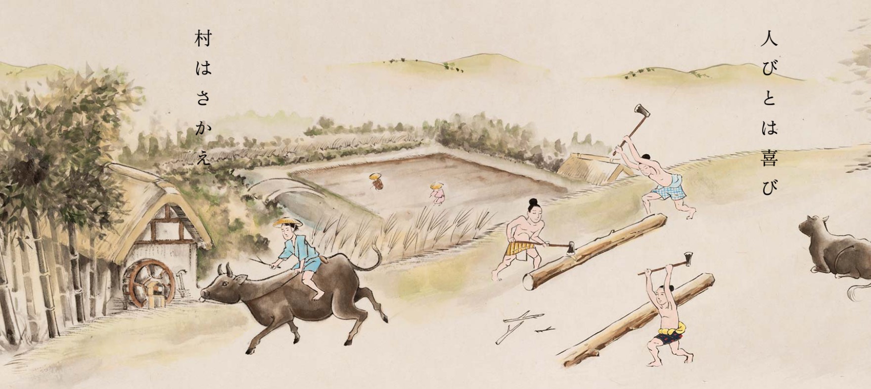 人々が働く様子を描いた産山村の縁起を説いた電子絵巻のシーン