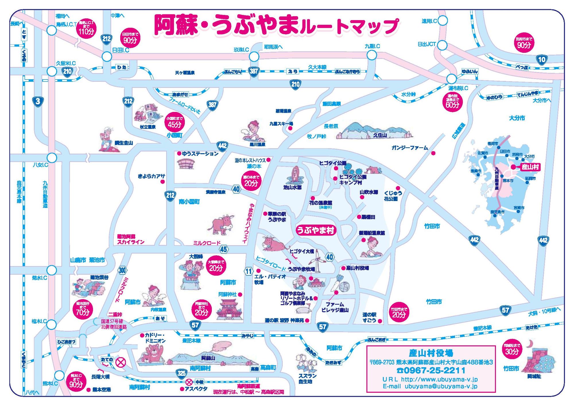 阿蘇・うぶやま広域のルートマップ