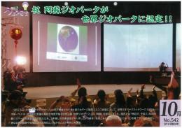 広報うぶやま2014年10月号の表紙の画像