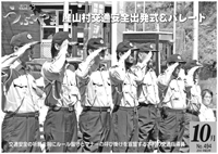 広報うぶやま2010年10月号の表紙の画像