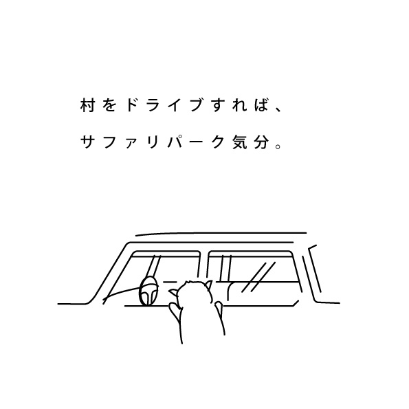 産山村取り扱い説明書イラスト（車をのぞく狸）