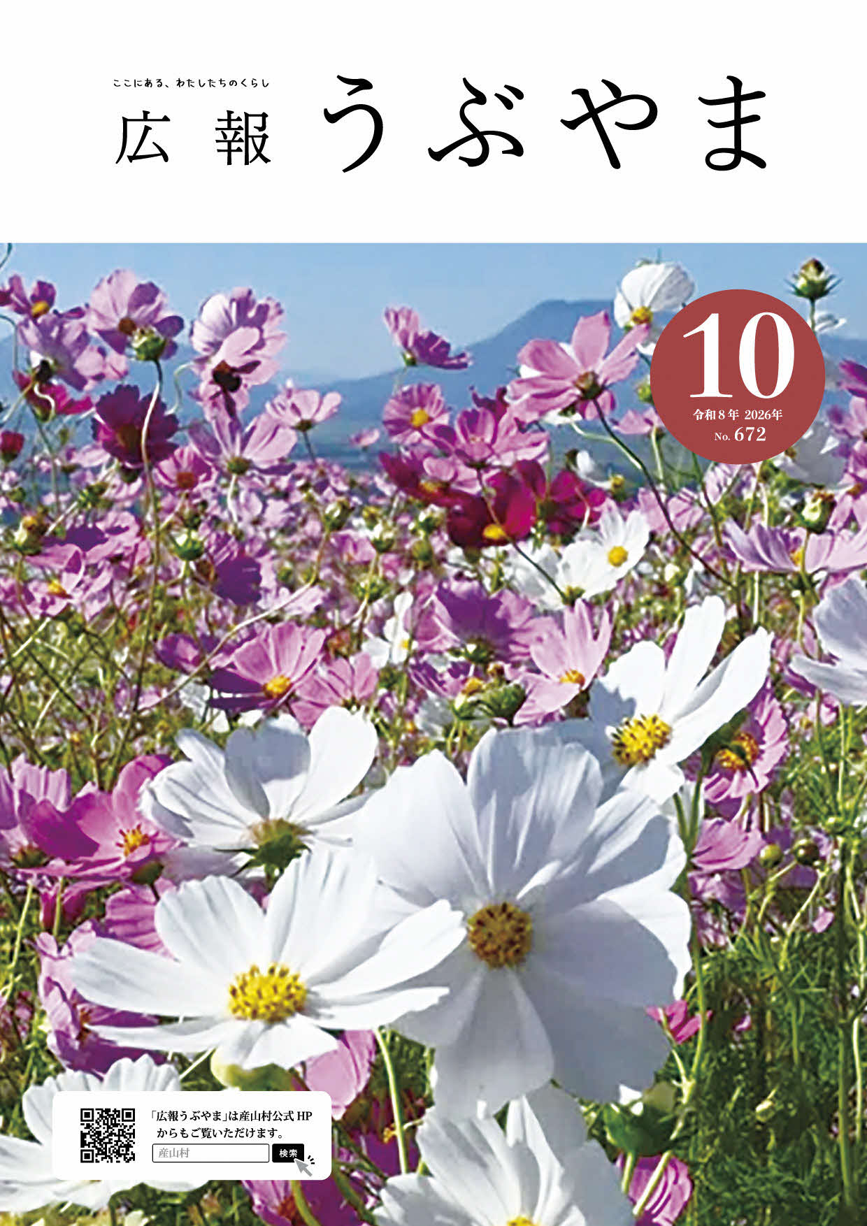 表紙10