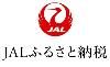 JALふるさと納税のロゴ