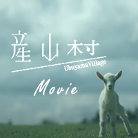 産山村Movie