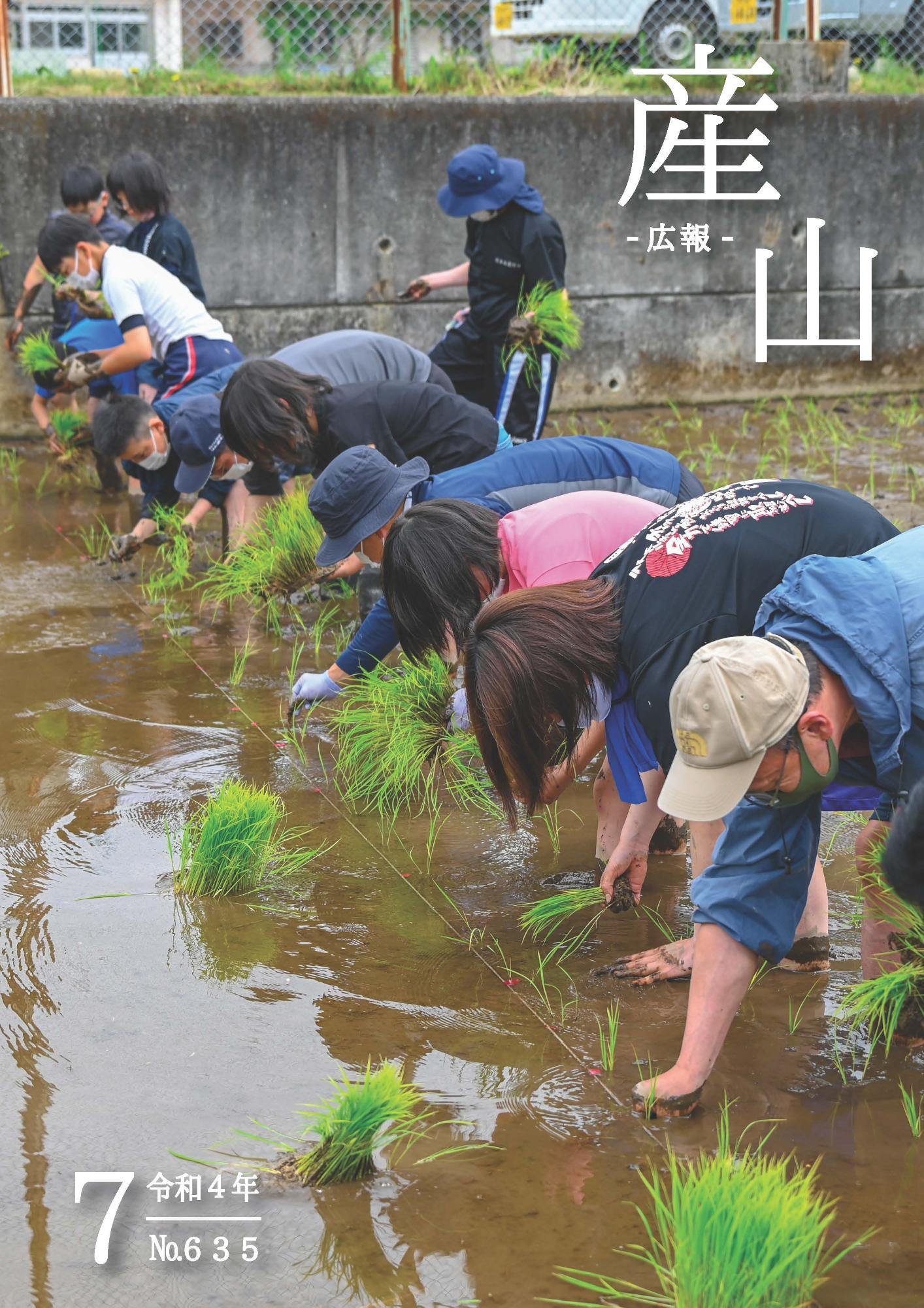 産山学園田植え