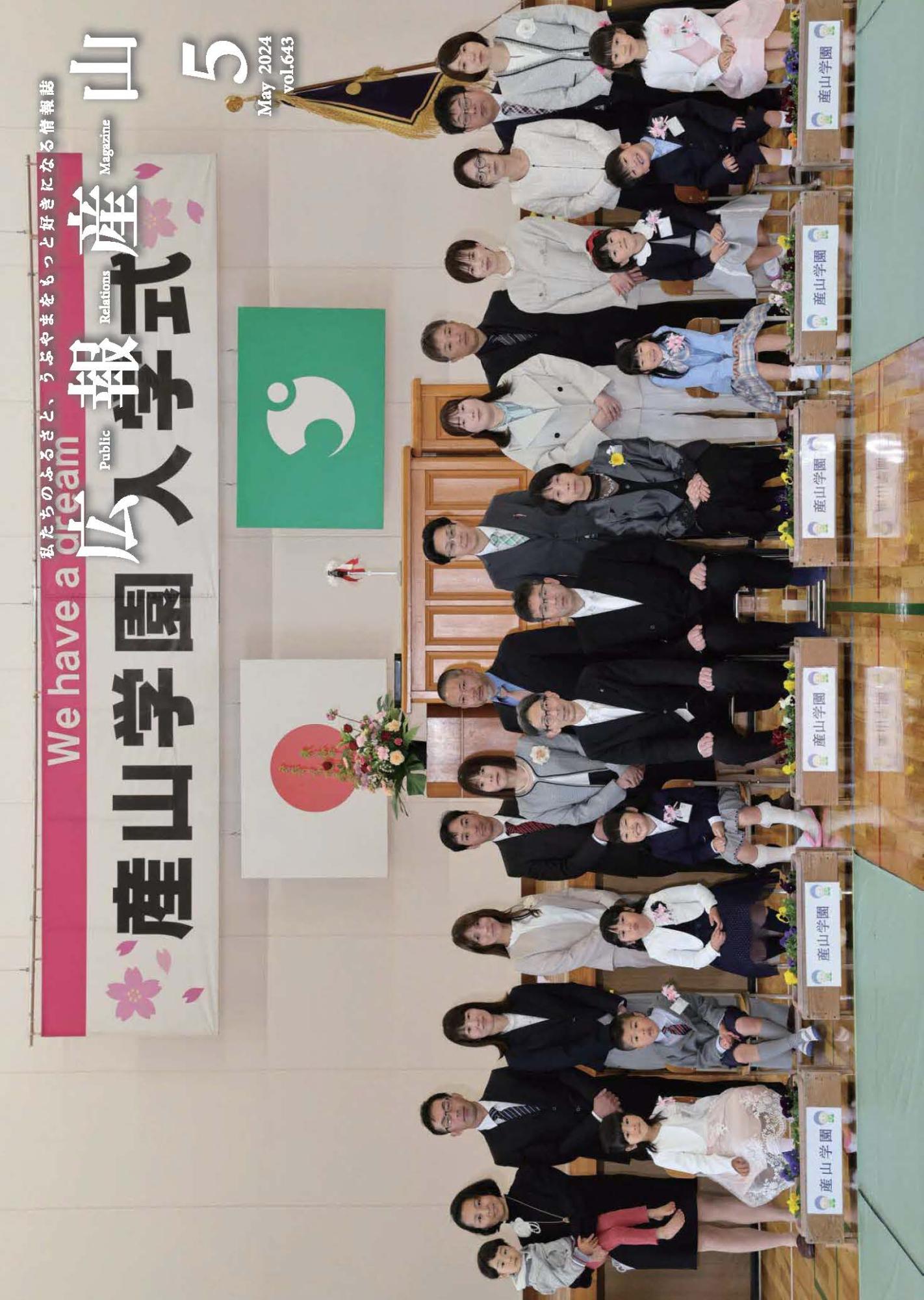 kouhoucover202405
