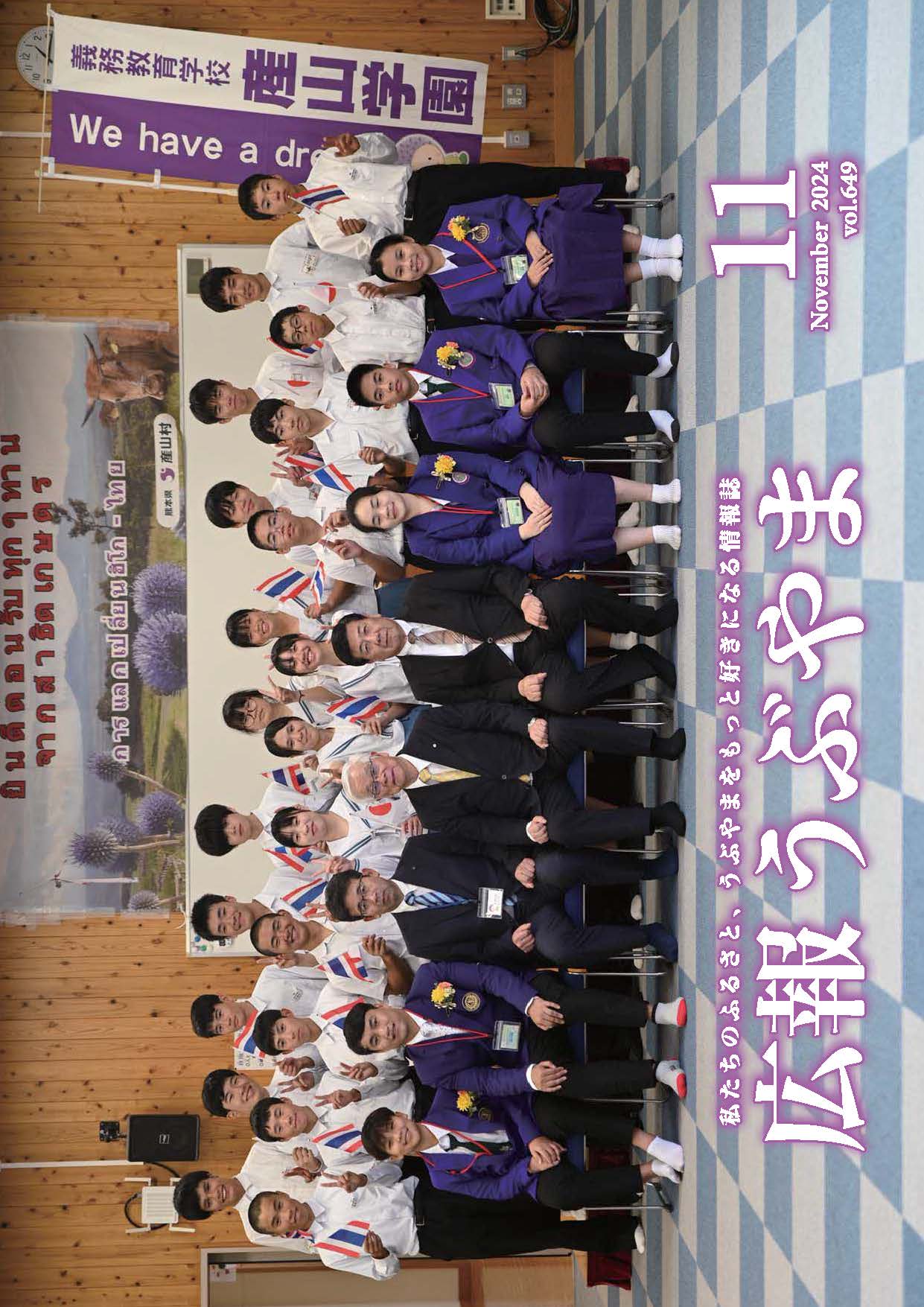 11月号表紙