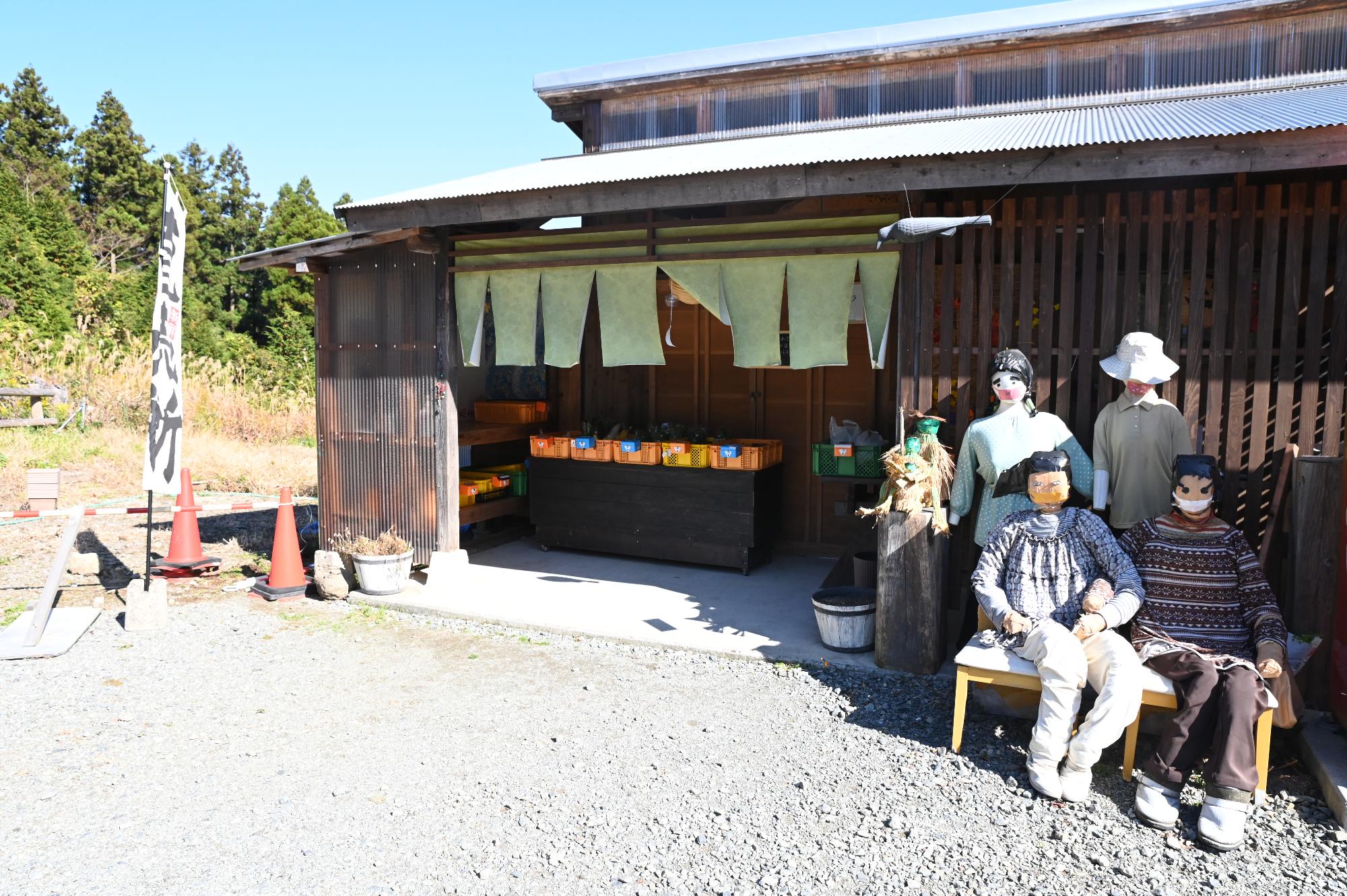 西田尻の無人販売所たまりばの入口と案山子