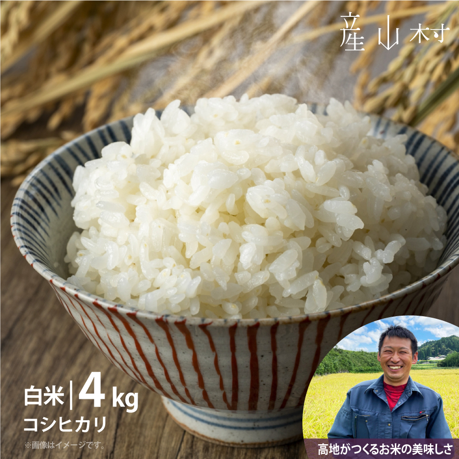 池部農園のお米