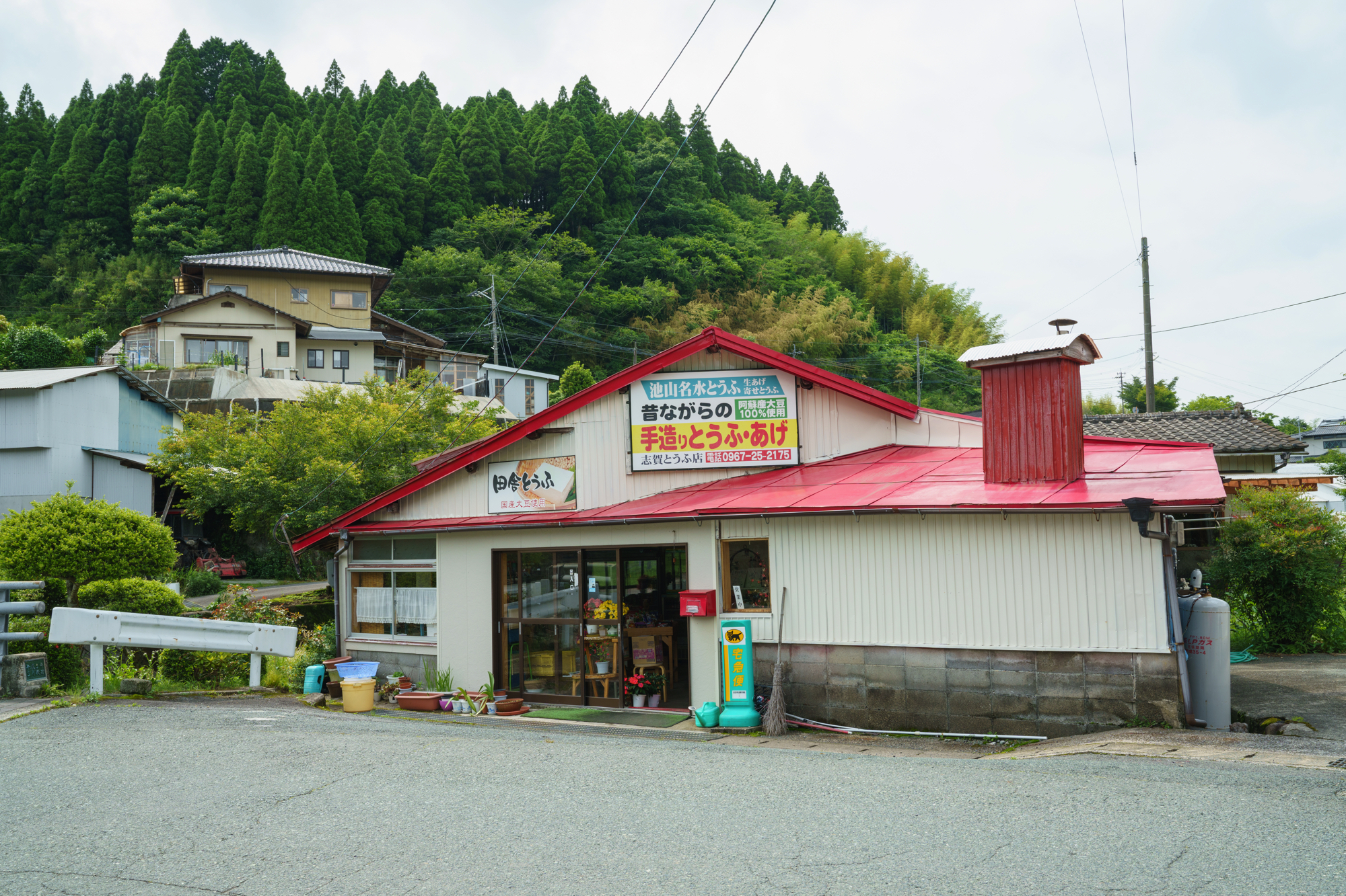 志賀食料品店の外観