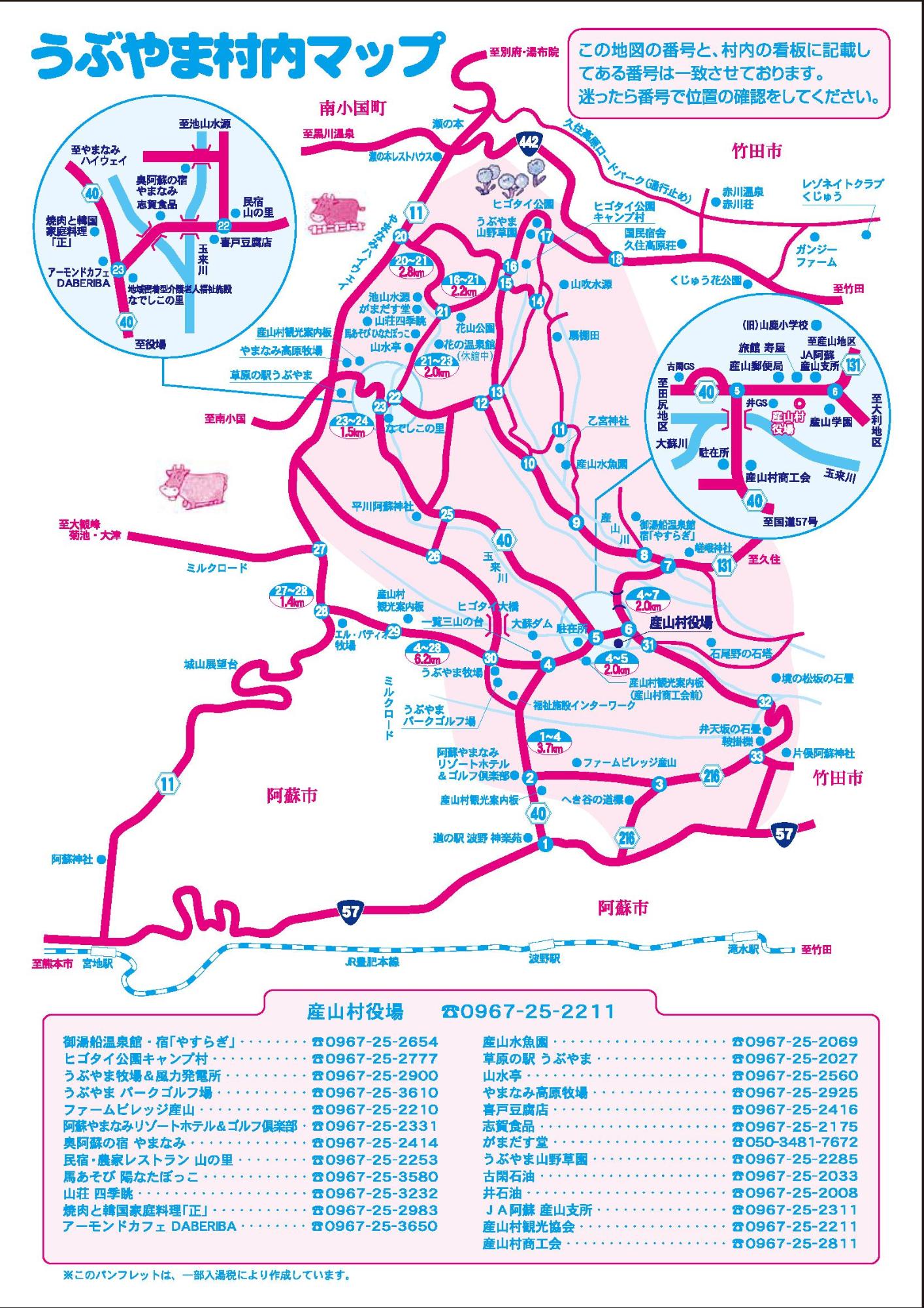 産山村内のマップ