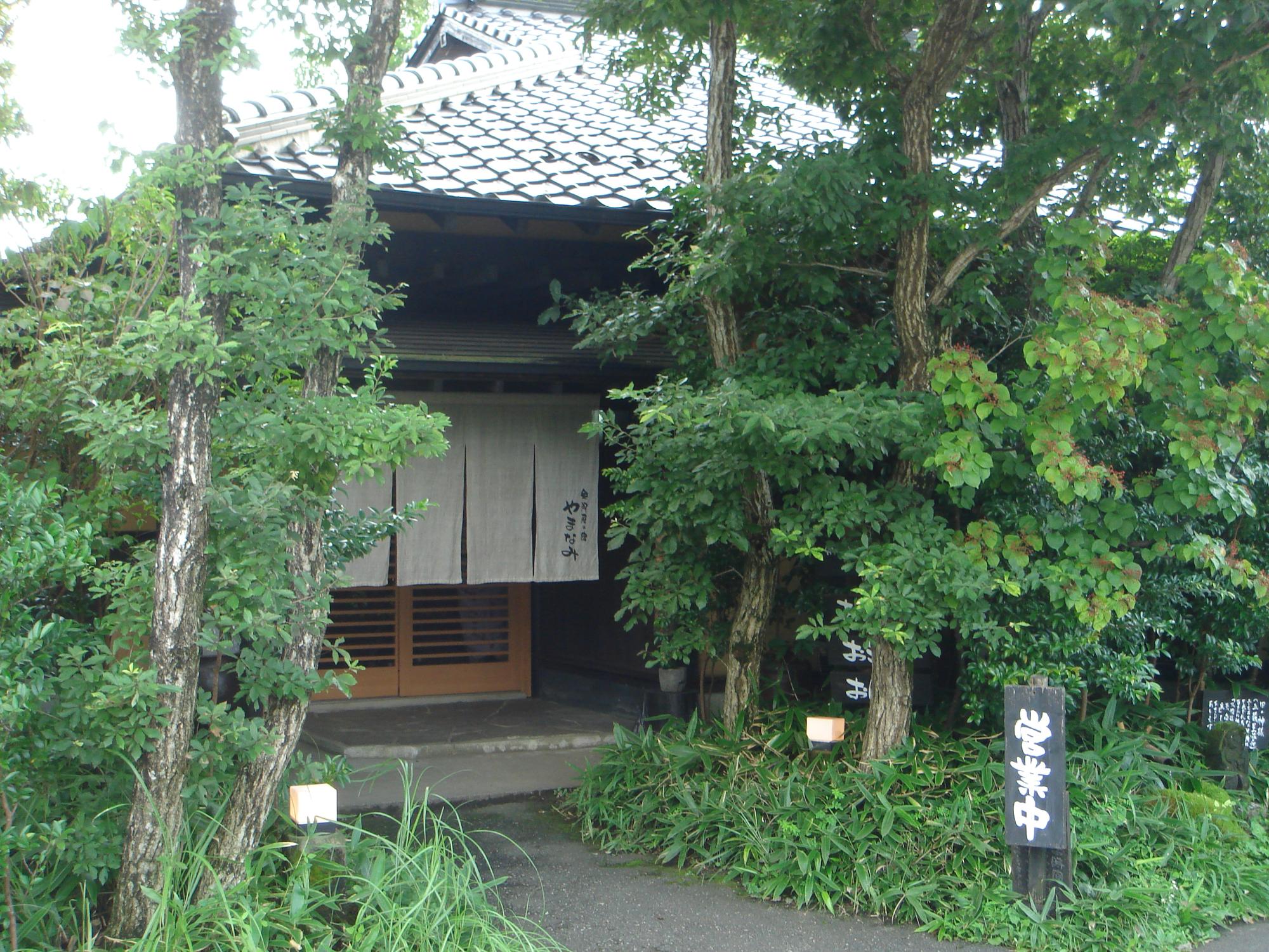 奥阿蘇の宿やまなみの入口外観
