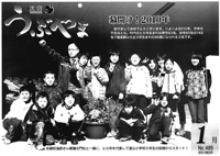 広報うぶやま2010年1月号の表紙の画像