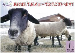 広報うぶやま2015年1月号の表紙の画像
