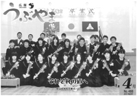 広報うぶやま2010年4月号の表紙の画像