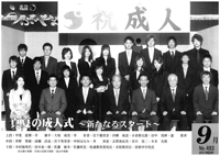 広報うぶやま2010年9月号の表紙の画像