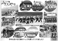 広報うぶやま2010年12月号の表紙の画像
