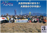 広報うぶやま2012年3月号の表紙の画像