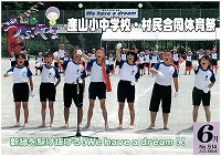 広報うぶやま2012年6月号の表紙の画像