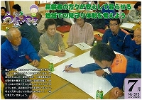 広報うぶやま2012年7月号の表紙の画像