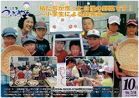 広報うぶやま2012年10月号の表紙の画像