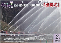 広報うぶやま2013年2月号の表紙の画像