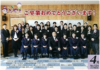 広報うぶやま2013年4月号の表紙の画像