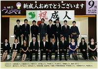 広報うぶやま2013年9月号の表紙の画像