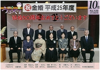 広報うぶやま2013年10月号の表紙の画像