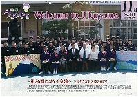 広報うぶやま2013年11月号の表紙の画像