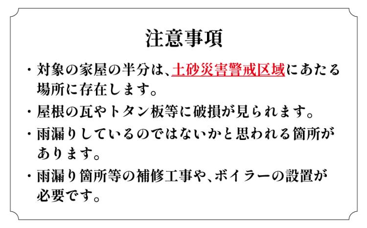 detached 産山村大字田尻1006番地1