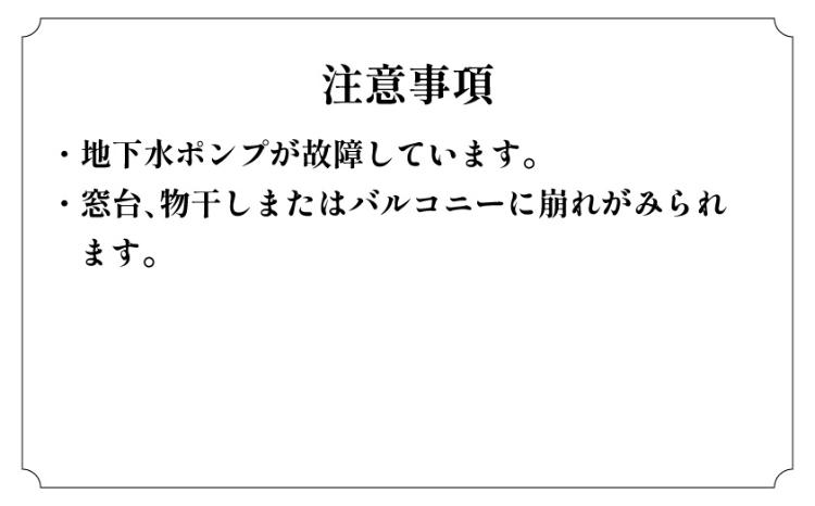 detached 産山村大字田尻782-7